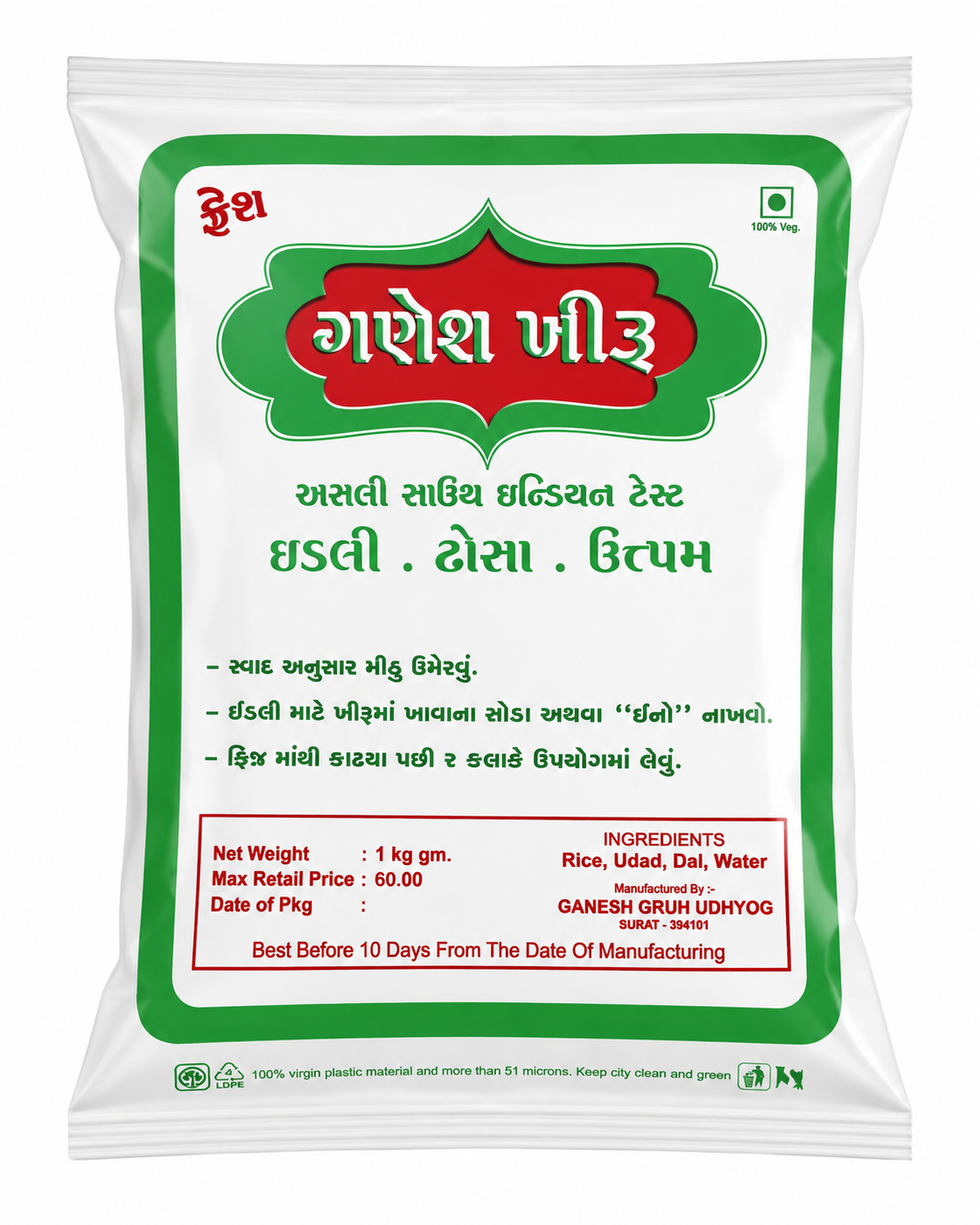 Ganesh Idli,Dhosa,Uttapam Khiru 1.KG